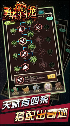 勇者斗斗龙破解版下载