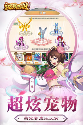 运筹三国折扣版下载