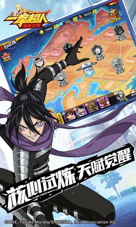 一拳超人魅族版