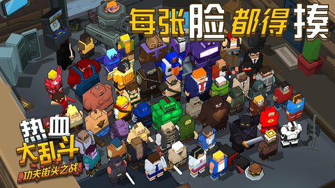 英雄大作战之热血乱斗中文版下载