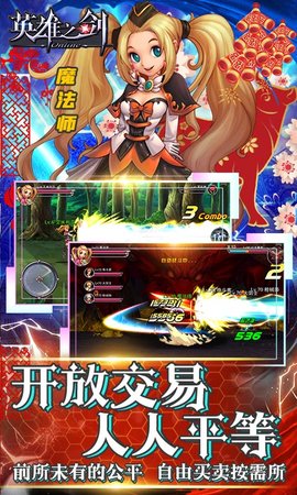 英雄之剑破解版无限钻石版下载