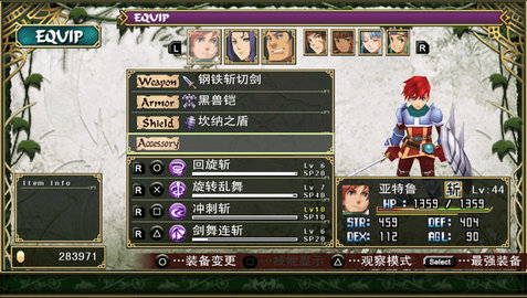 伊苏7手机版中文破解版下载