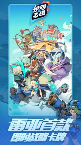 伊甸之战最小内存版下载