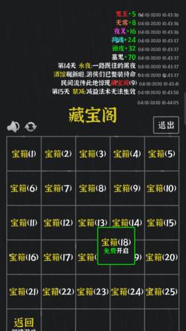 永夜英雄破解版下载