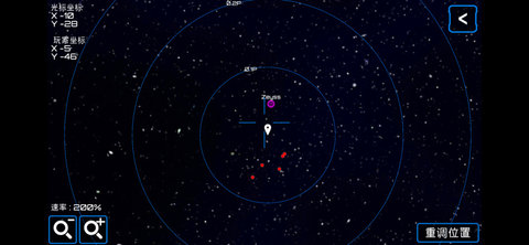 星际旅行者中文汉化版下载