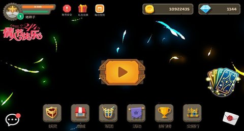 御灵使者抖音版