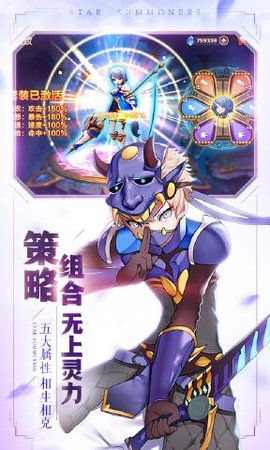 星之召唤士魔灵觉醒下载