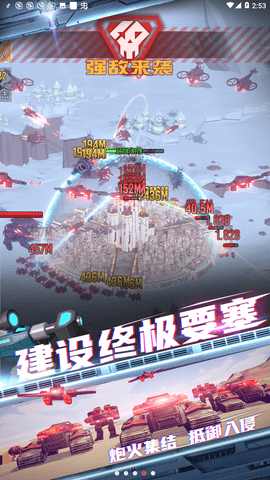 终极要塞内购破解版下载