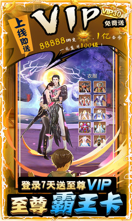 战国之道无限送充值版下载