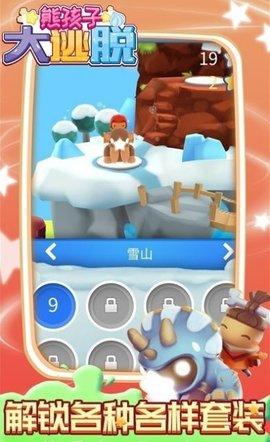 熊孩子大逃脱下载