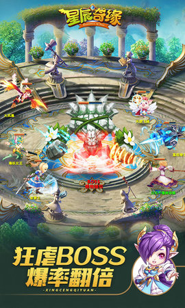 星辰奇缘抢先版下载