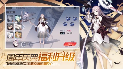 永远的七日之都魅族渠道服下载