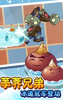 植物大战僵尸变态版下载