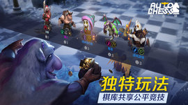 自走棋测试服下载