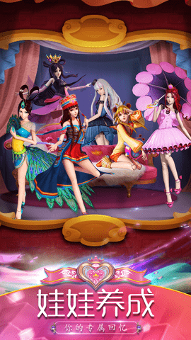 叶罗丽精灵梦最新版下载