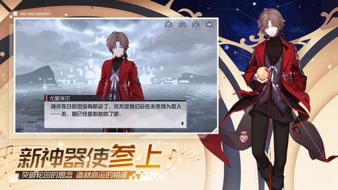 永远的七日之都魅族渠道服下载