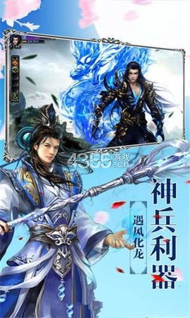 玄元修仙录下载