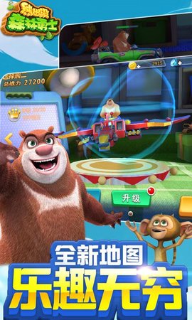 熊出没森林勇士4399内购破解版下载