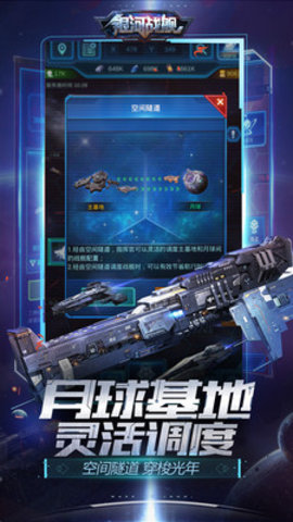 银河战舰小米版1