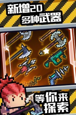 元气骑士3.0终极无敌修改版