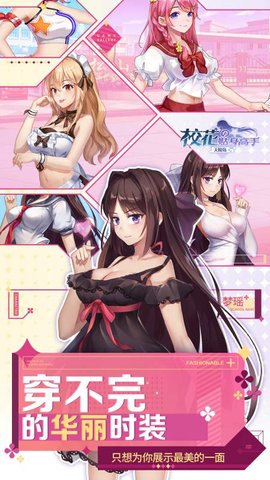 校花的贴身高手天阶岛福利版下载