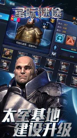 星际谜途手游安卓版下载