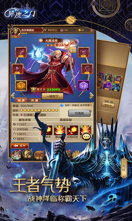 异度之门折扣版下载