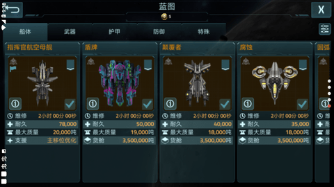 星盟冲突国际服下载