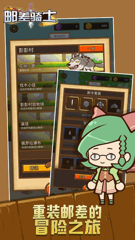 邮差骑士破解版无限加点下载