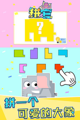 新像素拼图下载