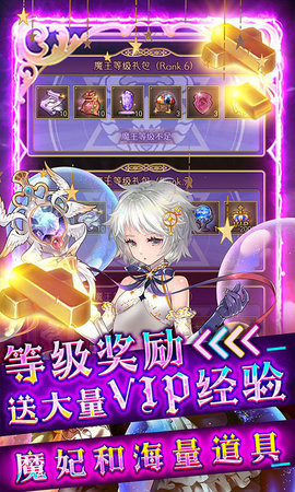 异世界大作战福利版下载