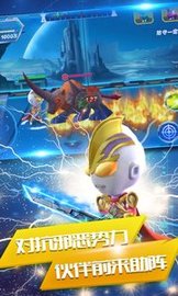 源计划奥特超人下载