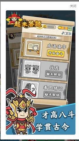 一起来答题红包版