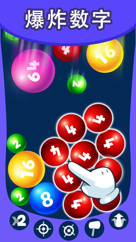 炸裂合并2048下载