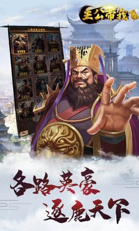 主公带我飞折扣版下载