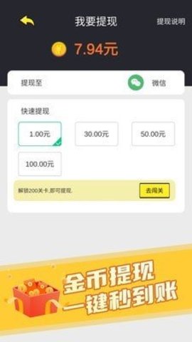 秀才猜成语红包版下载