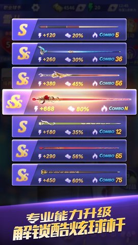 一杆成名安卓版下载