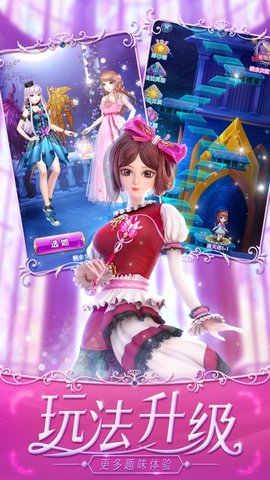 叶罗丽精灵梦无限钻石版