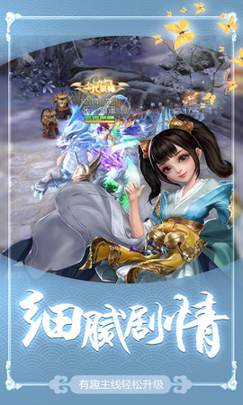 一剑斩仙公益服下载