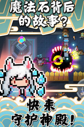 元气骑士2.5.0无限材料破解版