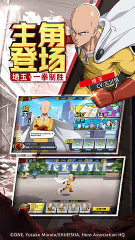 一拳超人:最强之男单机版下载