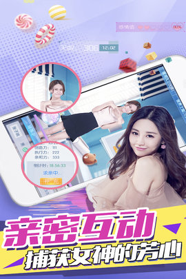 心跳女友真人版下载