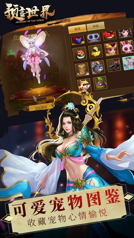 预言世界折扣端