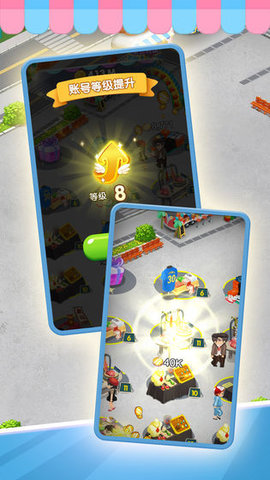 做个小商贩下载