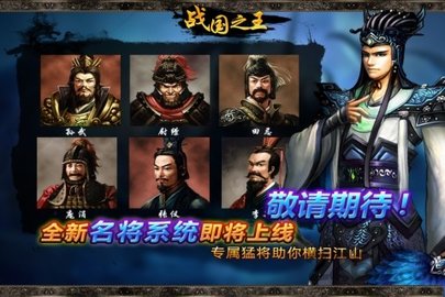 战国之王模拟版下载