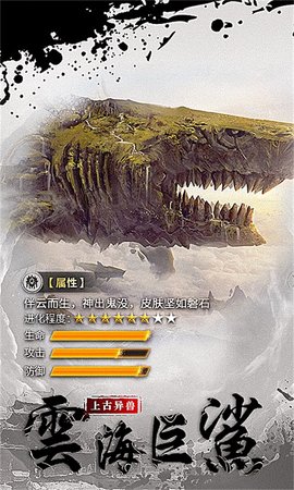 斩魔异兽觉醒下载