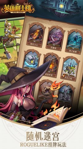 英雄棋士团华为版下载