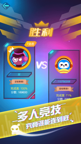 音跃球球最新版