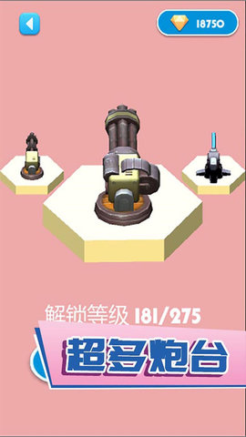 意大利炮射击下载