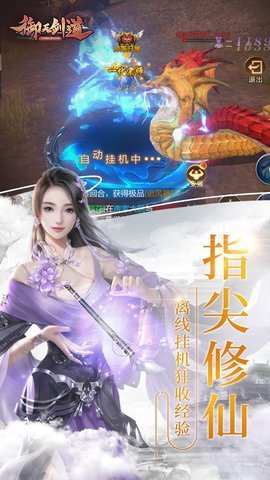 御天剑道折扣服